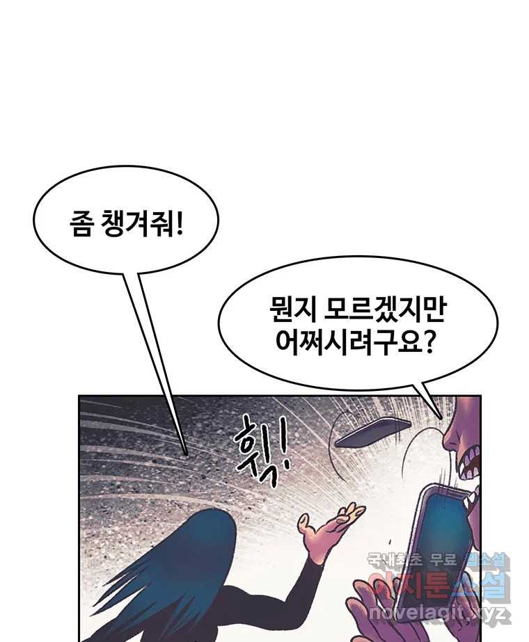 대선비쇼에 어서오세요! 170화 - 웹툰 이미지 60