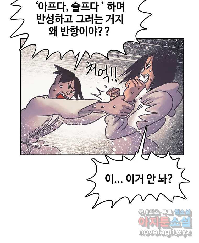 대선비쇼에 어서오세요! 170화 - 웹툰 이미지 64