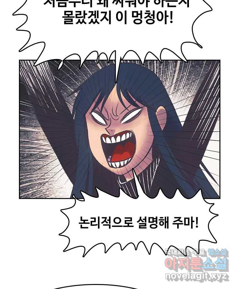 대선비쇼에 어서오세요! 170화 - 웹툰 이미지 83