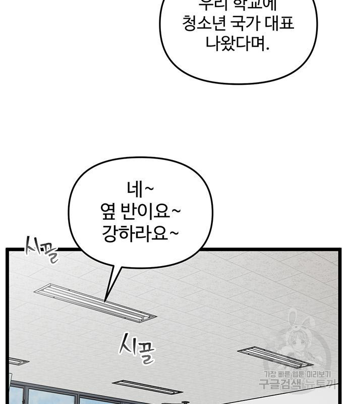 집이 없어 229화 - 웹툰 이미지 98