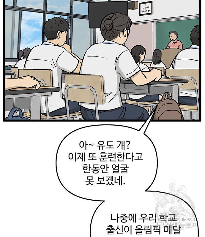 집이 없어 229화 - 웹툰 이미지 99