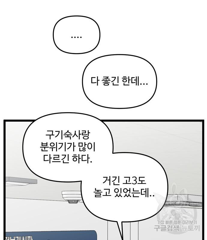 집이 없어 230화 - 웹툰 이미지 33