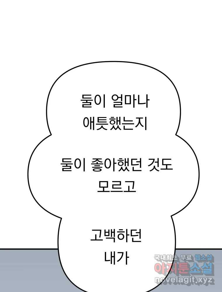 클로버 카페 메이드씨 32화 - 웹툰 이미지 3