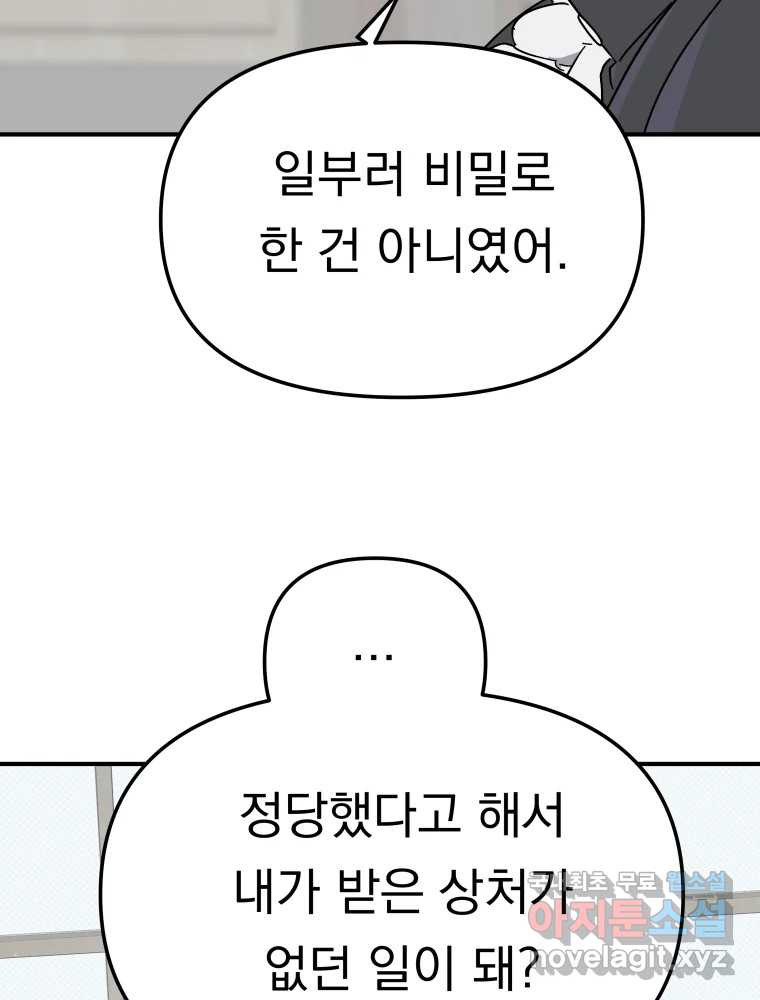 클로버 카페 메이드씨 32화 - 웹툰 이미지 21