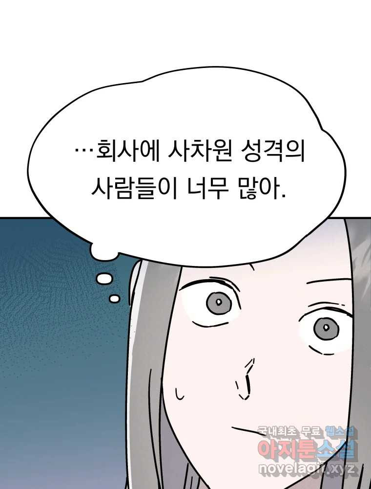 클로버 카페 메이드씨 32화 - 웹툰 이미지 108