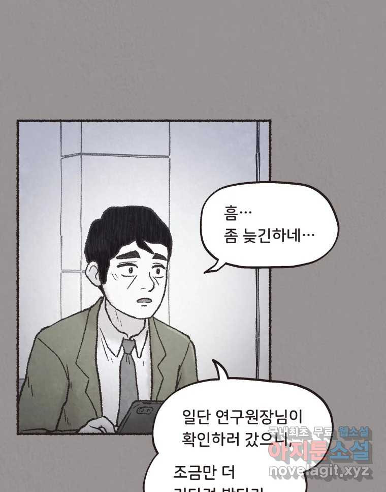 4명 중 1명은 죽는다 63화 희생양 (6) - 웹툰 이미지 70