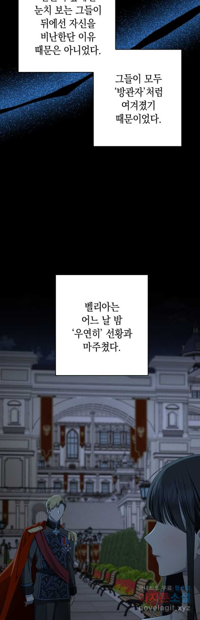 우리 폭군이 어려졌어요 60화 - 웹툰 이미지 21