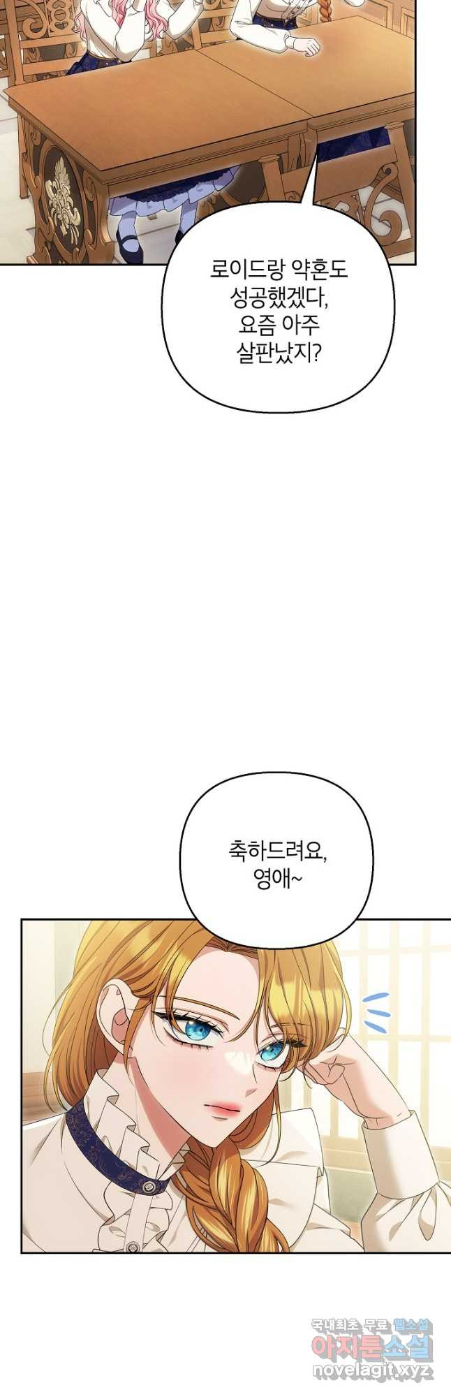 제니스 61화 - 웹툰 이미지 3