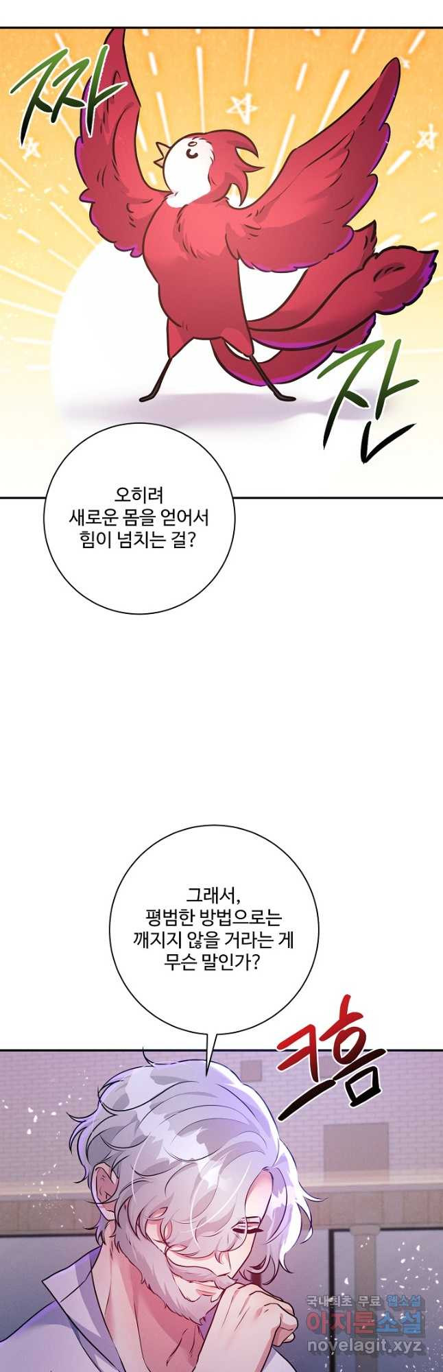 버려진 왕녀는 반역한다 77화 - 웹툰 이미지 7