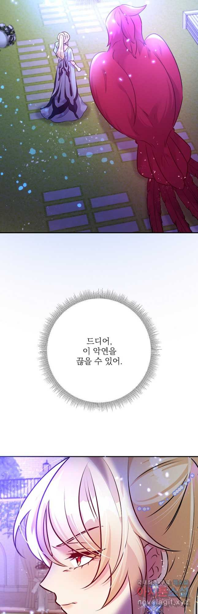 버려진 왕녀는 반역한다 77화 - 웹툰 이미지 17