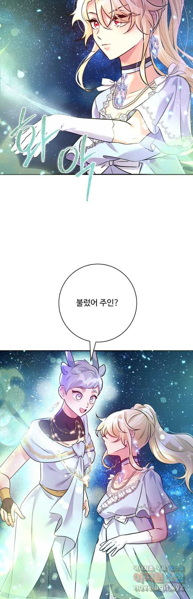 버려진 왕녀는 반역한다 77화 - 웹툰 이미지 21