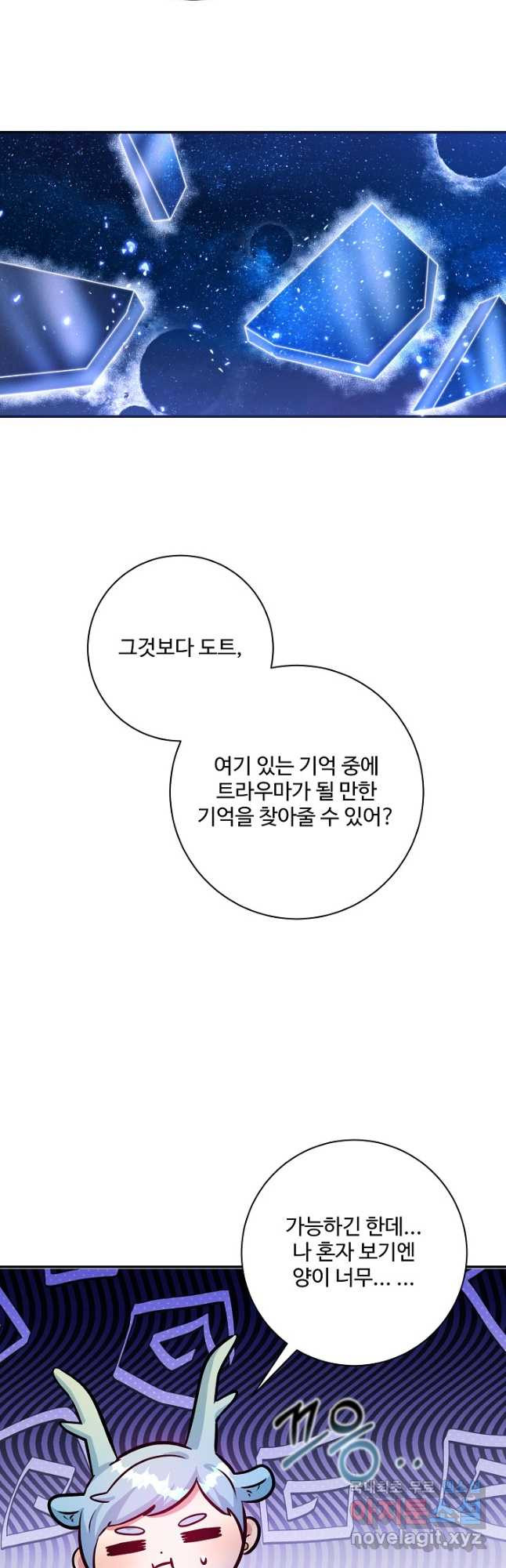 버려진 왕녀는 반역한다 77화 - 웹툰 이미지 38