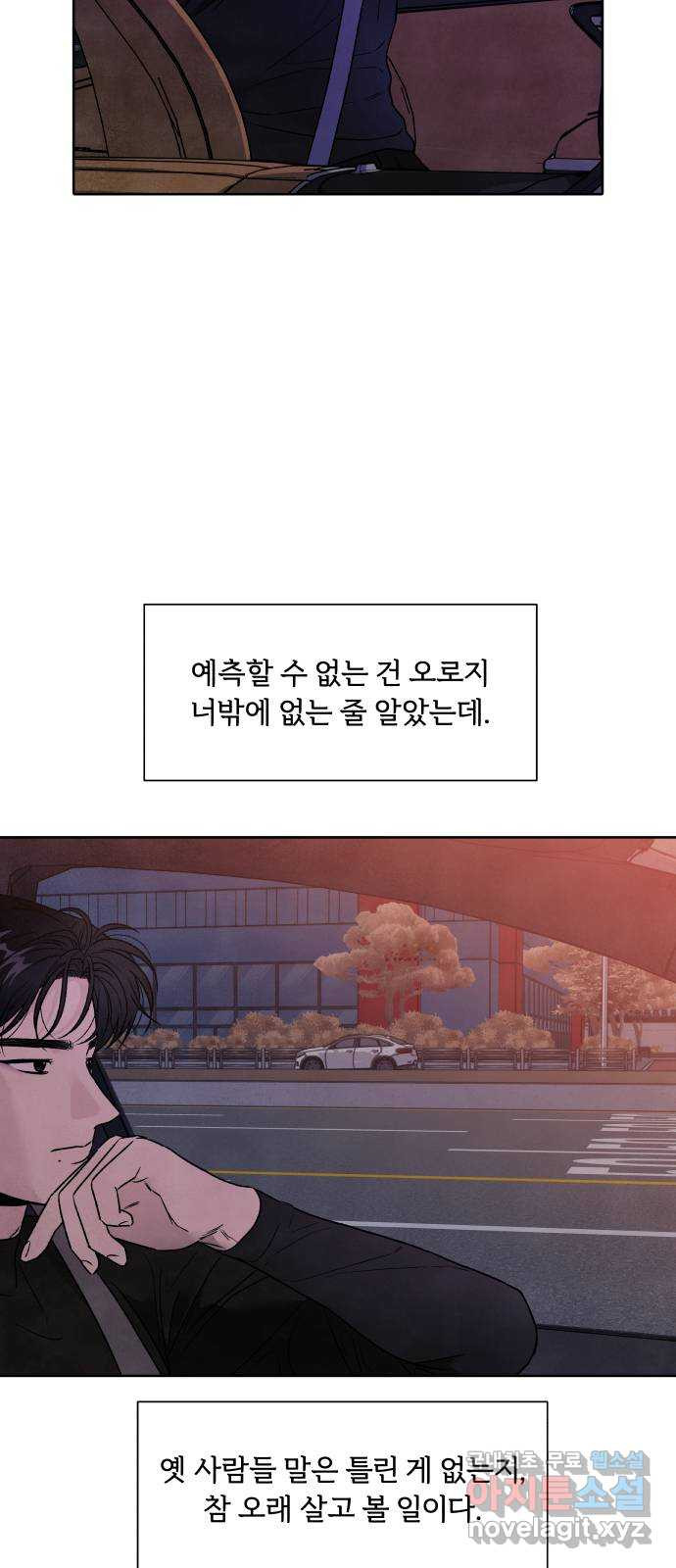 내가 죽기로 결심한 것은 98화(완결) - 웹툰 이미지 39