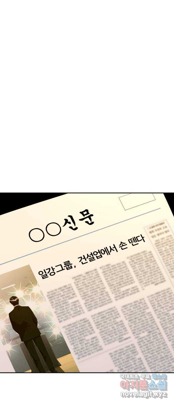 사내고충처리반 56화 - 웹툰 이미지 81