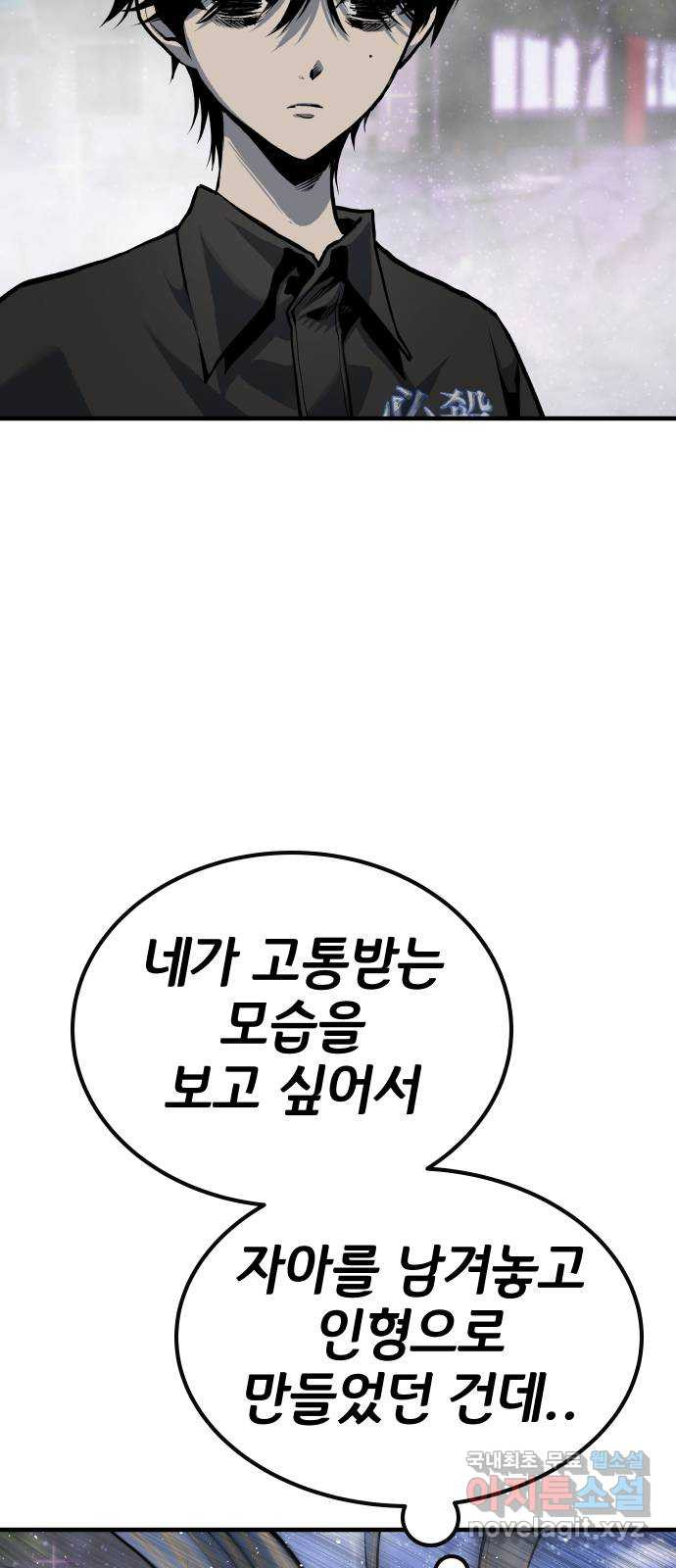 좀간 75화 - 웹툰 이미지 38