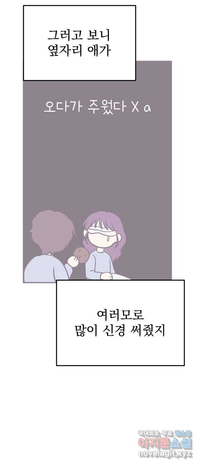 이런 미친 엔딩 49화 - 웹툰 이미지 39