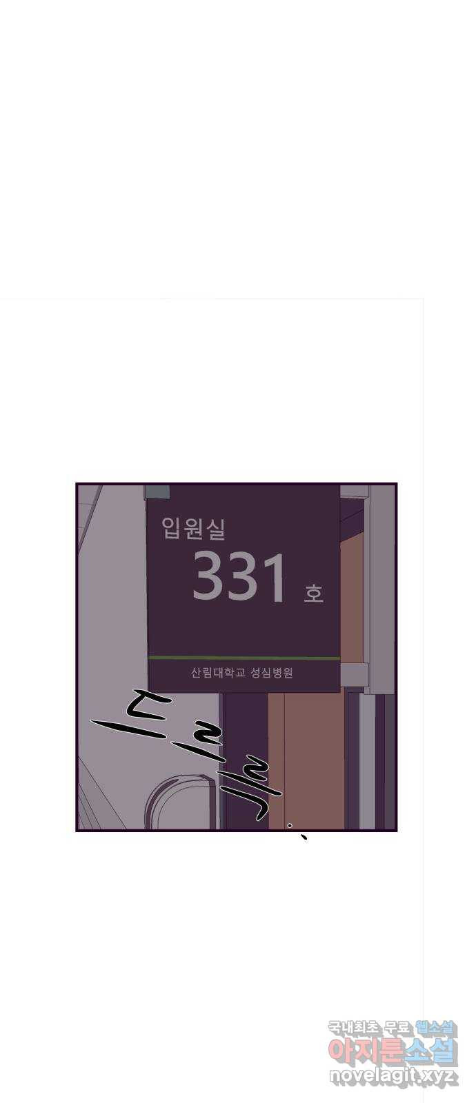 이런 미친 엔딩 49화 - 웹툰 이미지 60