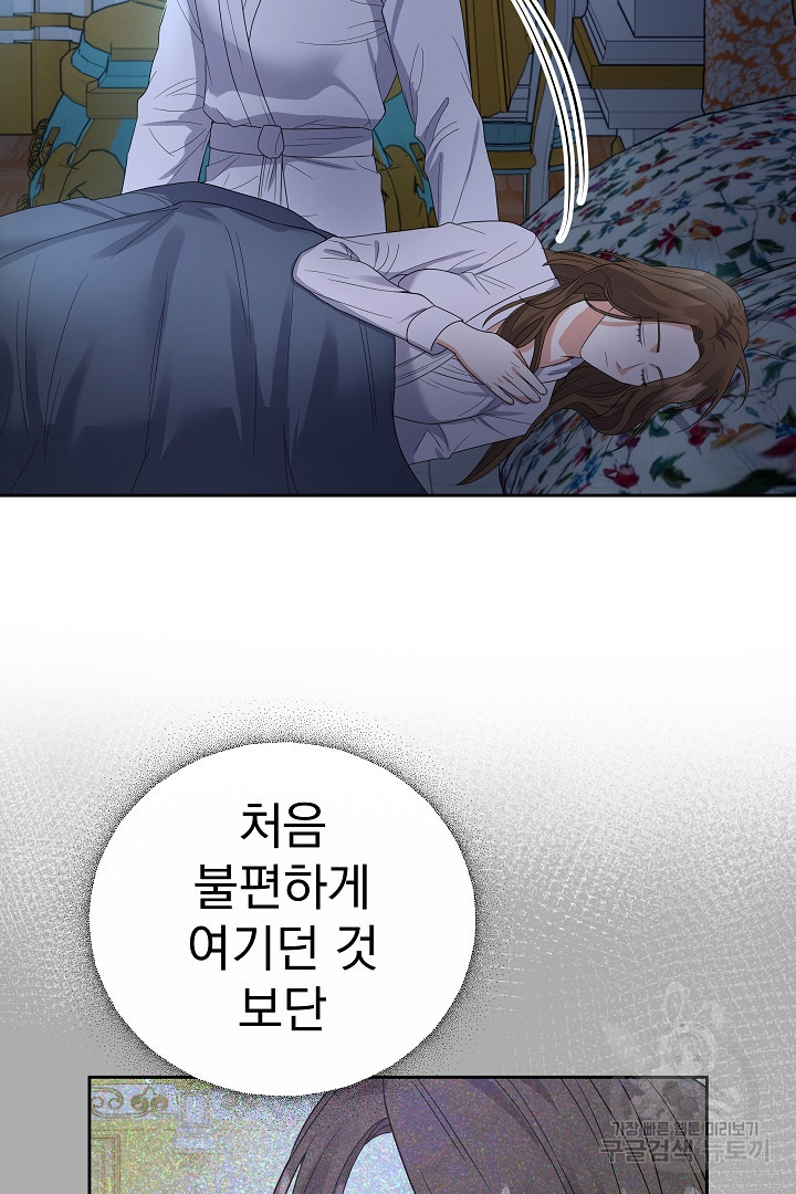 어느 날 악녀가 말했다 40화 - 웹툰 이미지 15