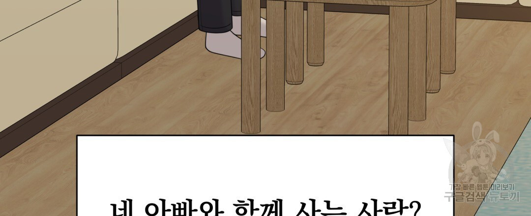 맥거핀 31화 - 웹툰 이미지 6