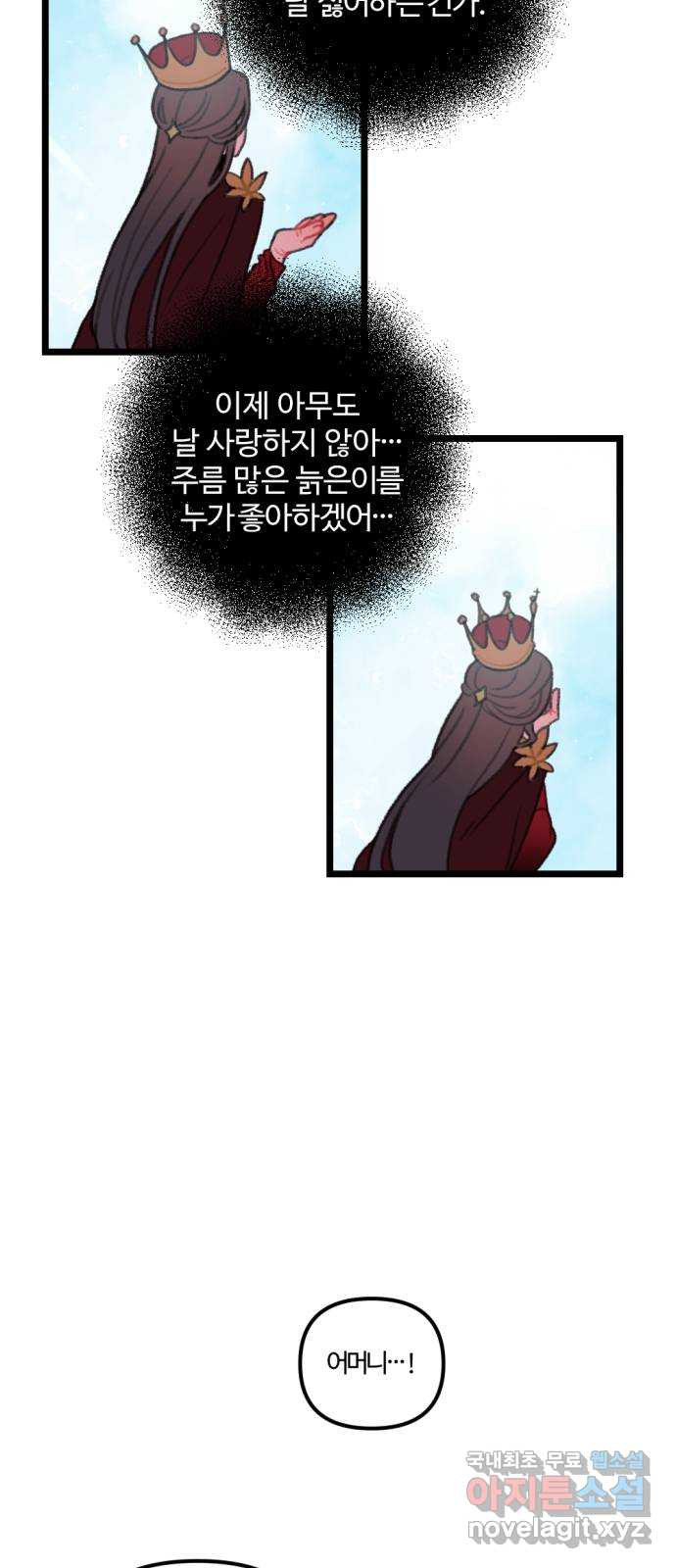 2023 루키 단편선 32화. 내 몸을 돌려주세요! - 김경민 작가 - 웹툰 이미지 56