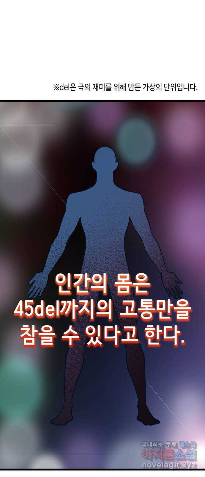 사생돌 22화 고요한 챌린지 - 웹툰 이미지 1