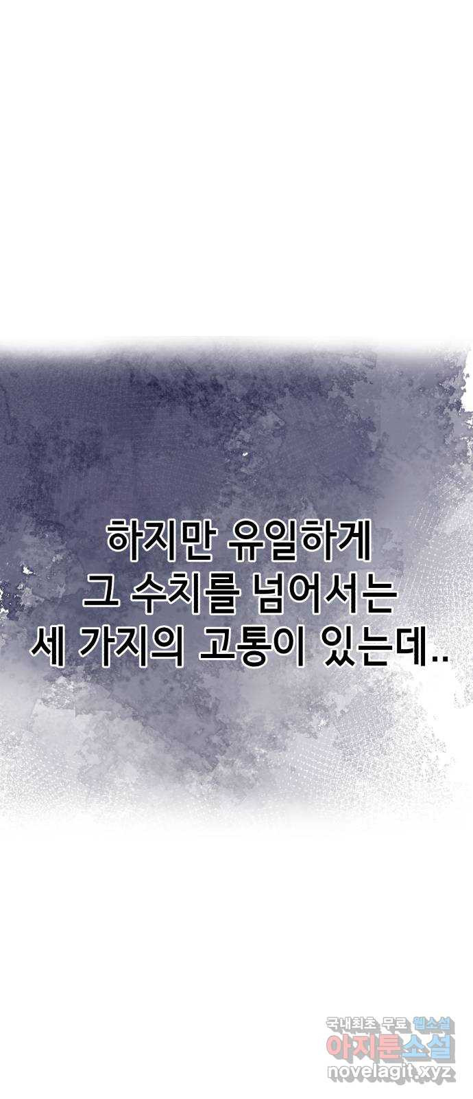 사생돌 22화 고요한 챌린지 - 웹툰 이미지 2