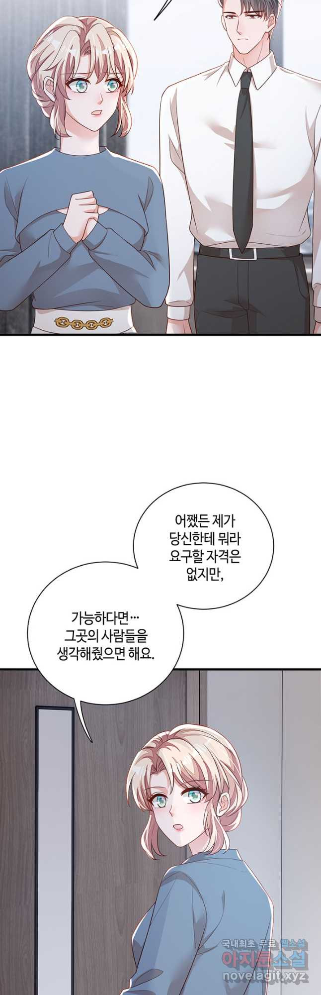 악마가 속삭일 때 182화 - 웹툰 이미지 21