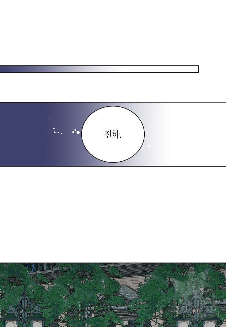 엘스카르 119화 - 웹툰 이미지 41