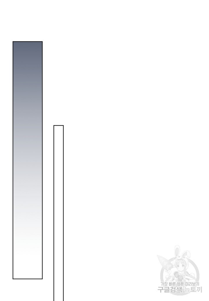 엘스카르 119화 - 웹툰 이미지 54