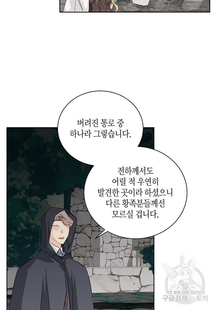 엘스카르 120화 - 웹툰 이미지 18