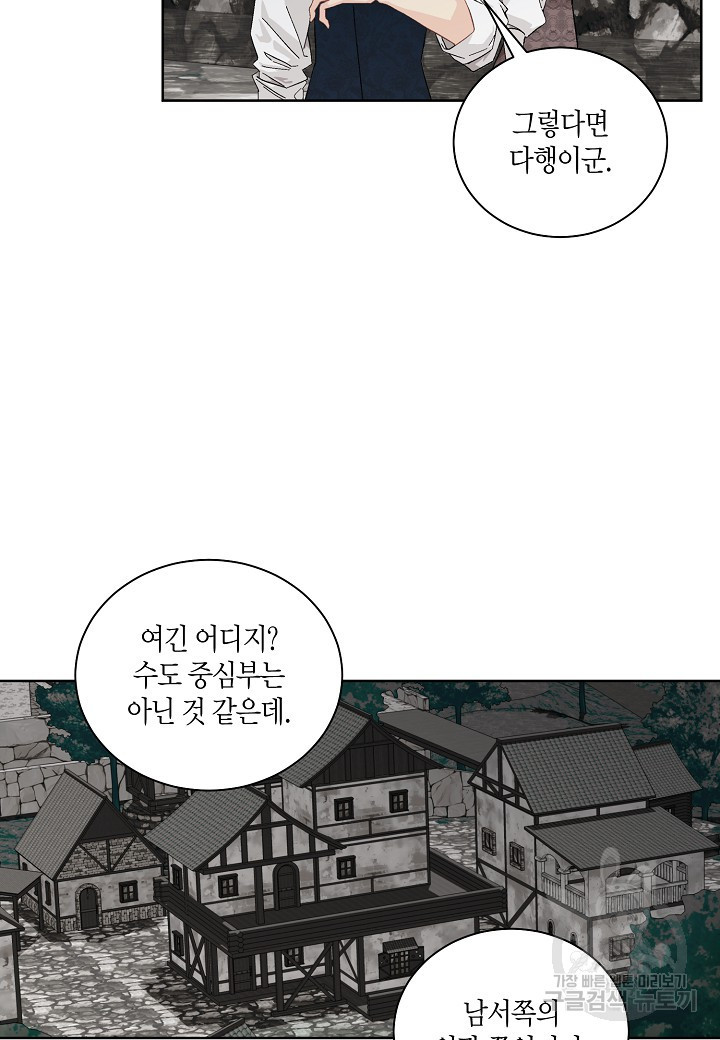 엘스카르 120화 - 웹툰 이미지 20