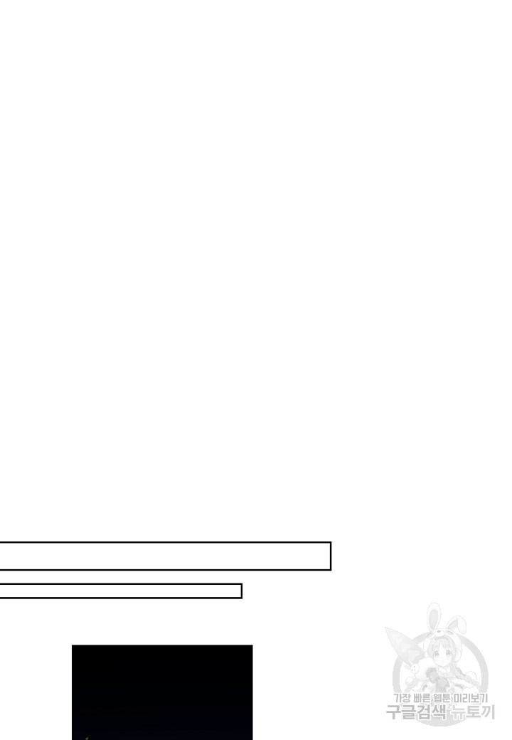 엘스카르 120화 - 웹툰 이미지 27