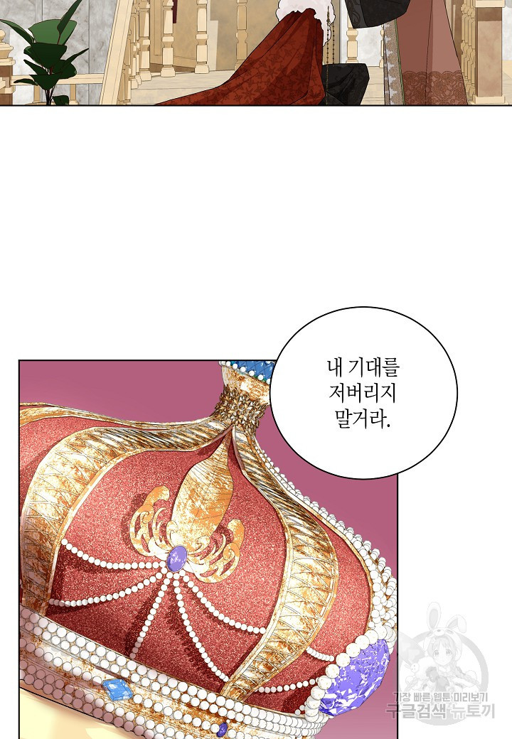 엘스카르 121화 - 웹툰 이미지 43