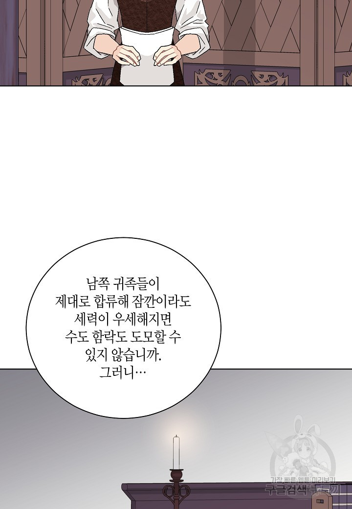 엘스카르 122화 - 웹툰 이미지 12