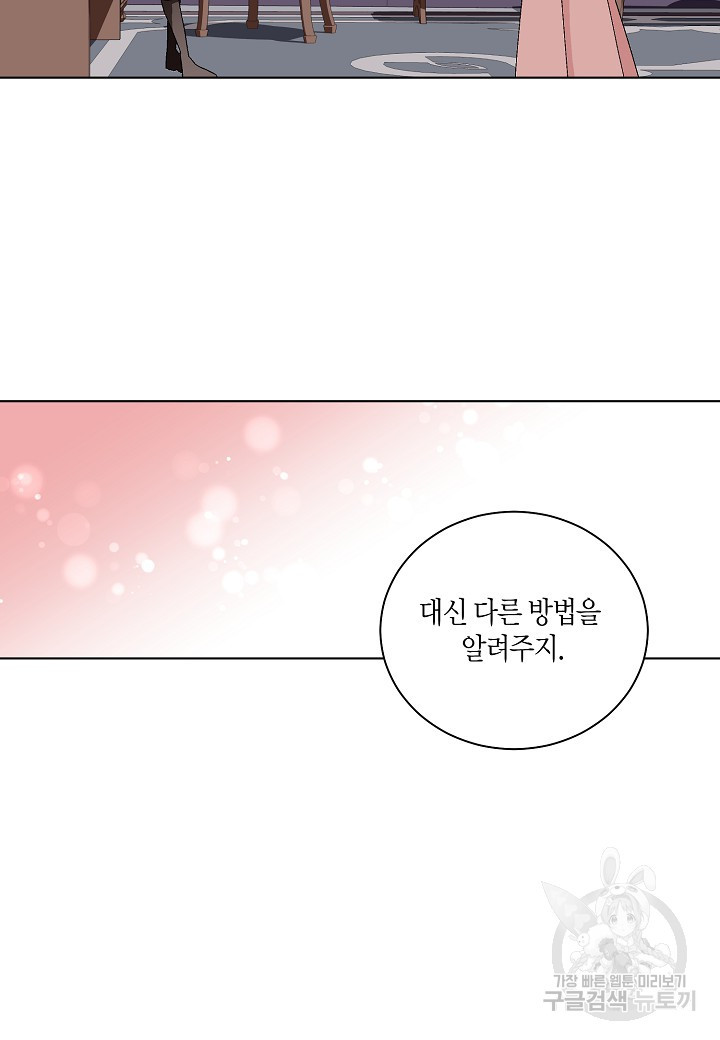 엘스카르 122화 - 웹툰 이미지 31