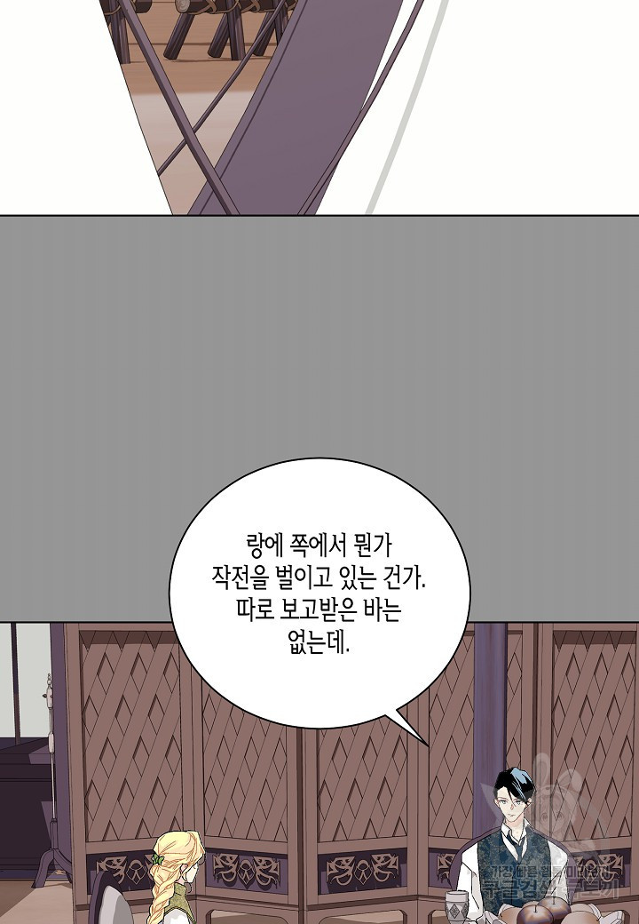 엘스카르 122화 - 웹툰 이미지 37