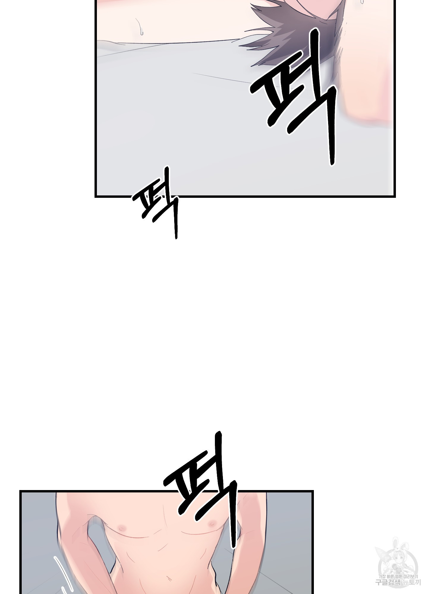 금수만도 못한 팔자 9화 - 웹툰 이미지 80