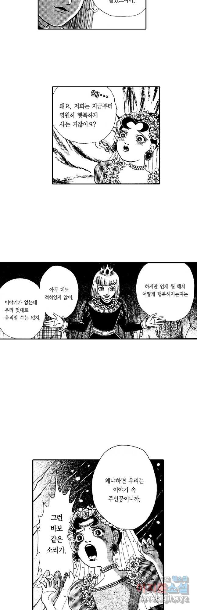 빨간 마스크 괴담 128화 - 웹툰 이미지 17