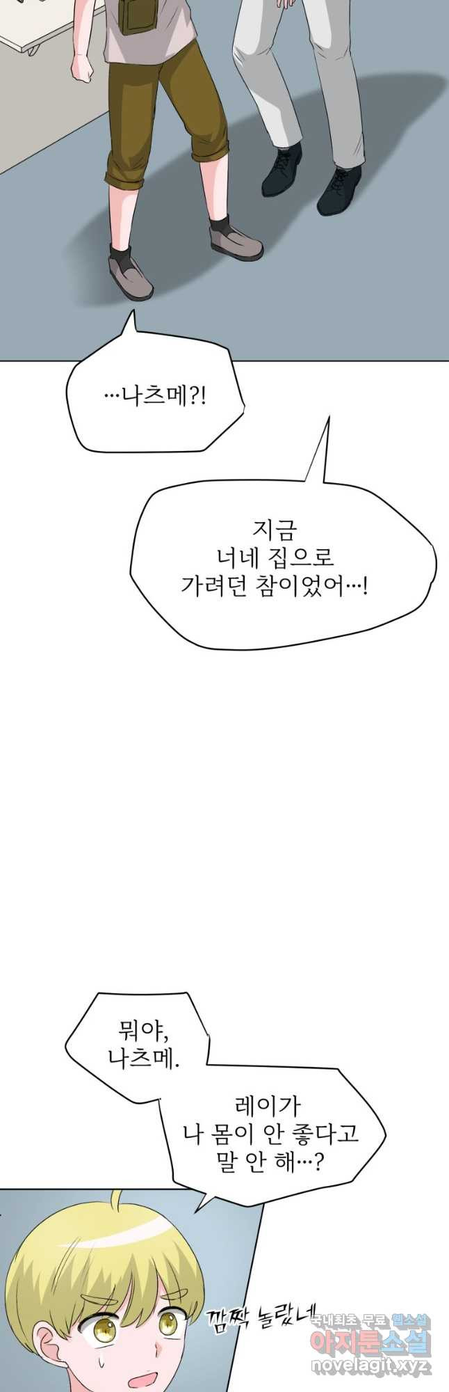 중대발표 구독, 좋아요 그리고... 복수 제24화 이제 돌이킬 수 없어 - 웹툰 이미지 14