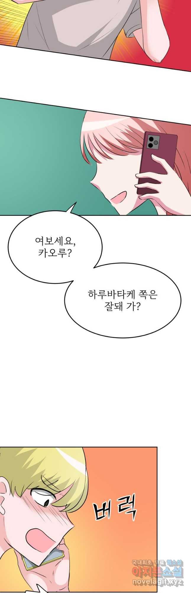 중대발표 구독, 좋아요 그리고... 복수 제24화 이제 돌이킬 수 없어 - 웹툰 이미지 37