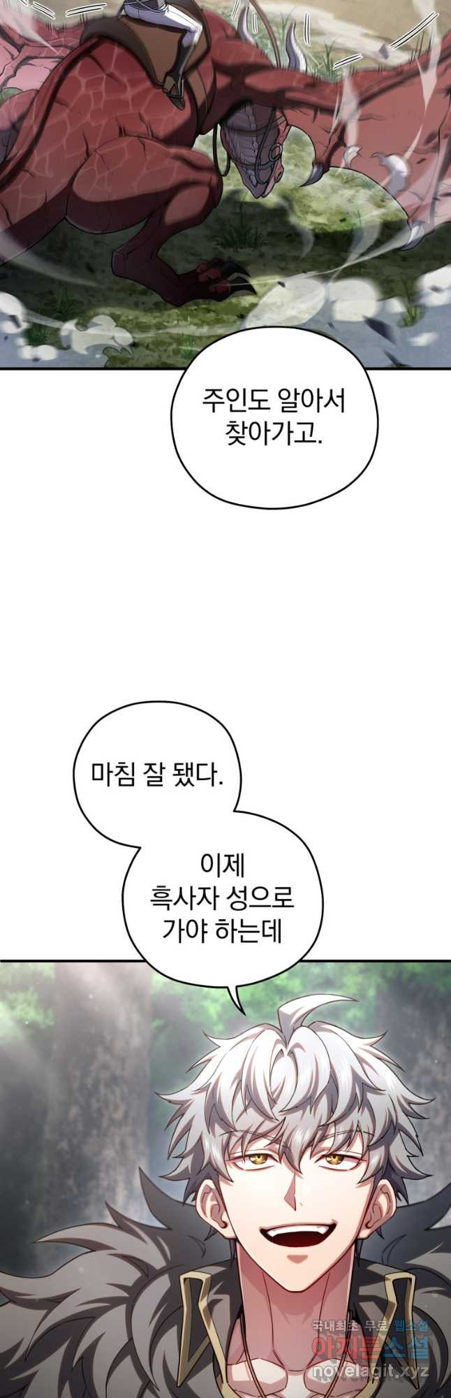 빌어먹을 환생 75화 - 웹툰 이미지 3