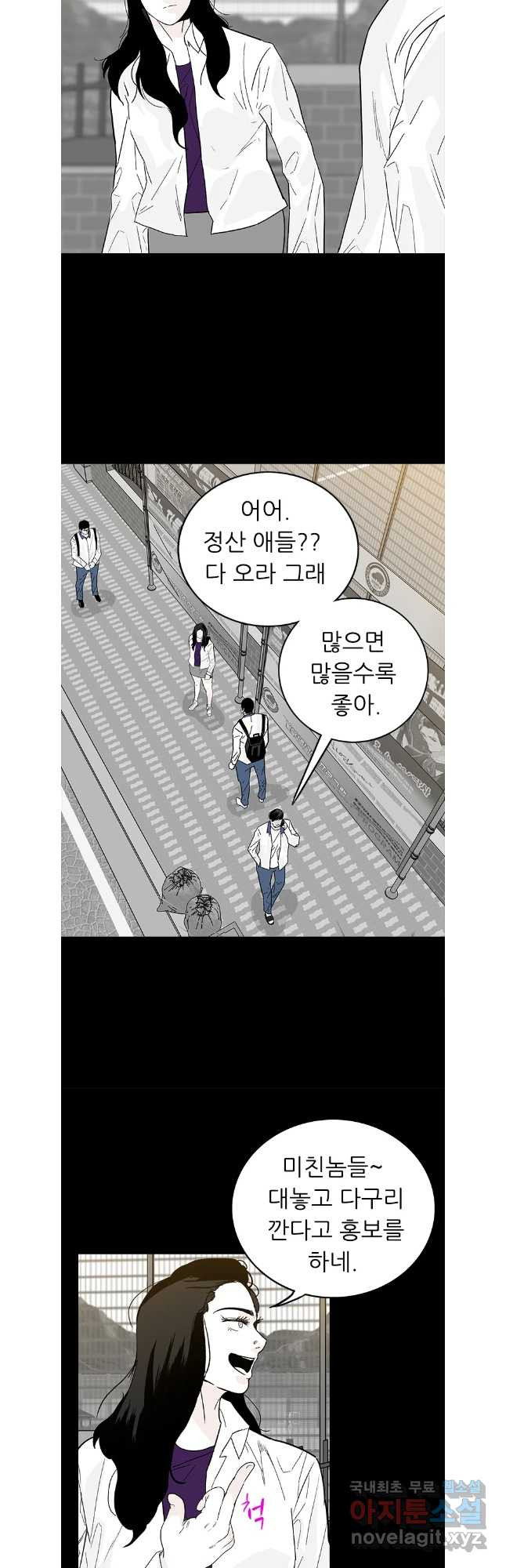 살어리랏다 시즌2 88화 - 웹툰 이미지 6