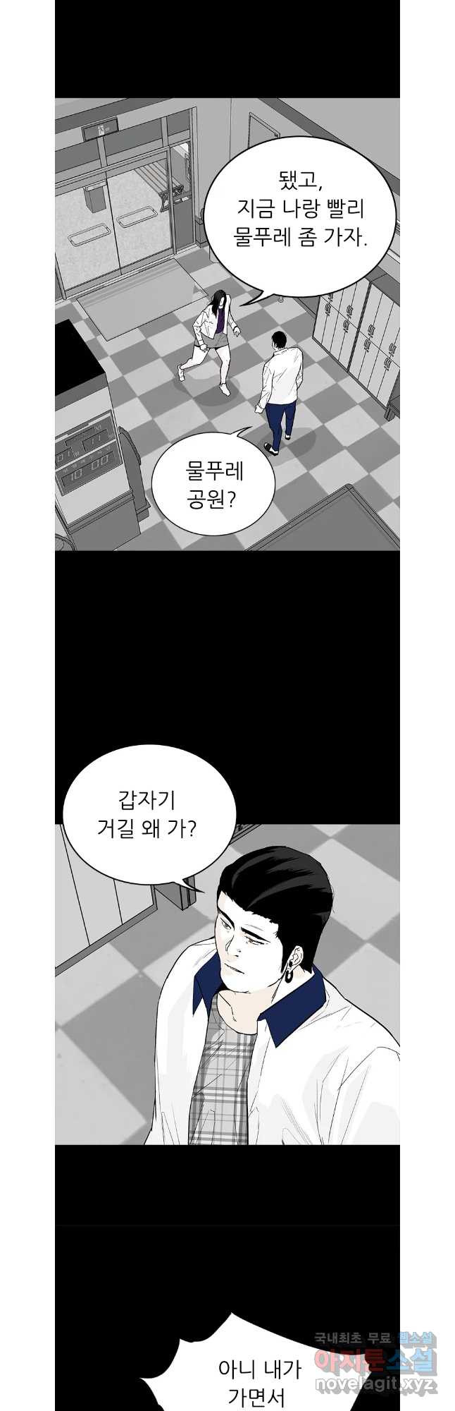 살어리랏다 시즌2 88화 - 웹툰 이미지 14