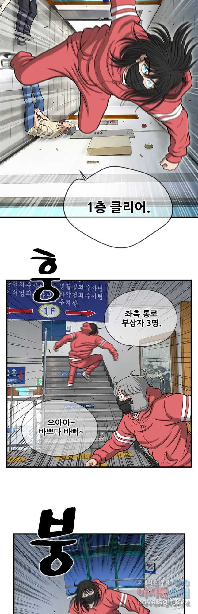 경이로운 소문 시즌 제로 시즌3 [시즌3] 33화 - 웹툰 이미지 2