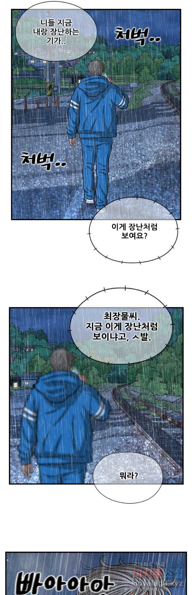 경이로운 소문 시즌 제로 시즌3 [시즌3] 33화 - 웹툰 이미지 20