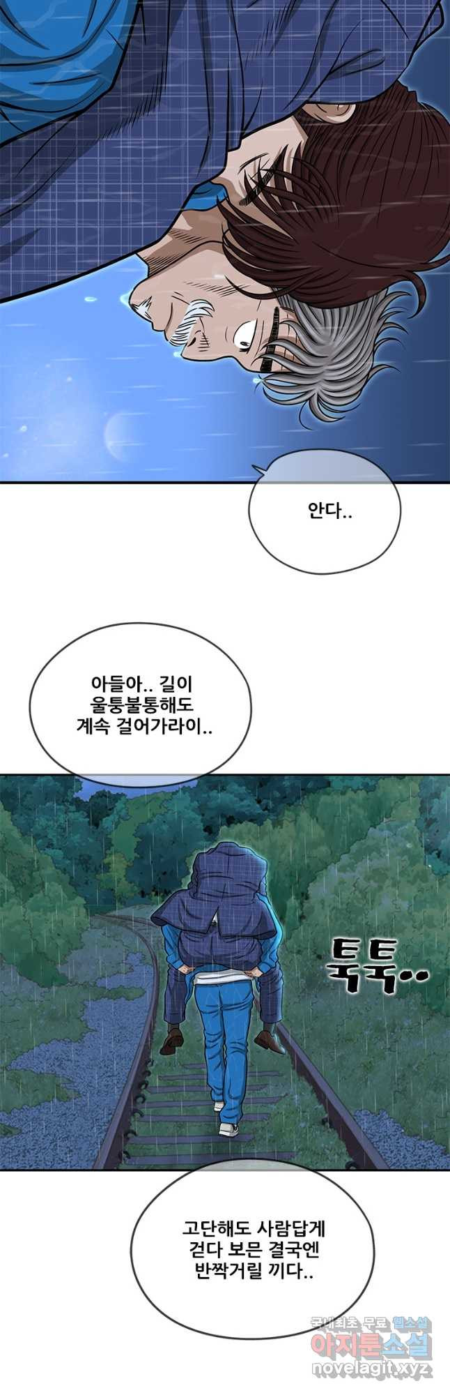 경이로운 소문 시즌 제로 시즌3 [시즌3] 33화 - 웹툰 이미지 39