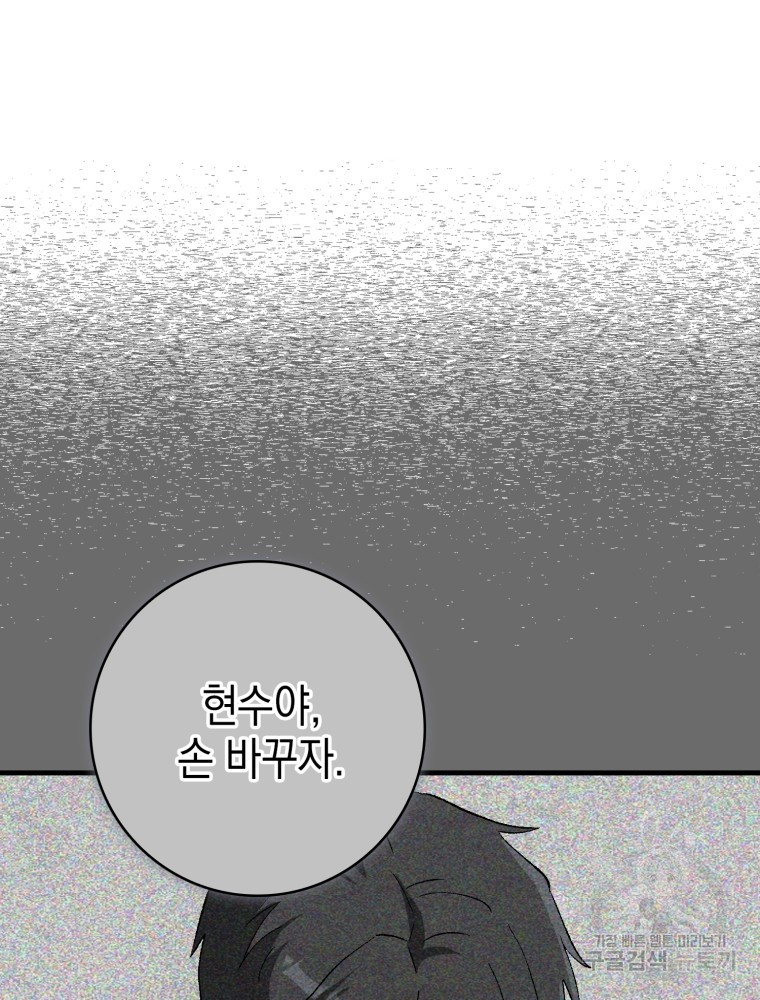 그레이트 써전 44화 - 웹툰 이미지 57