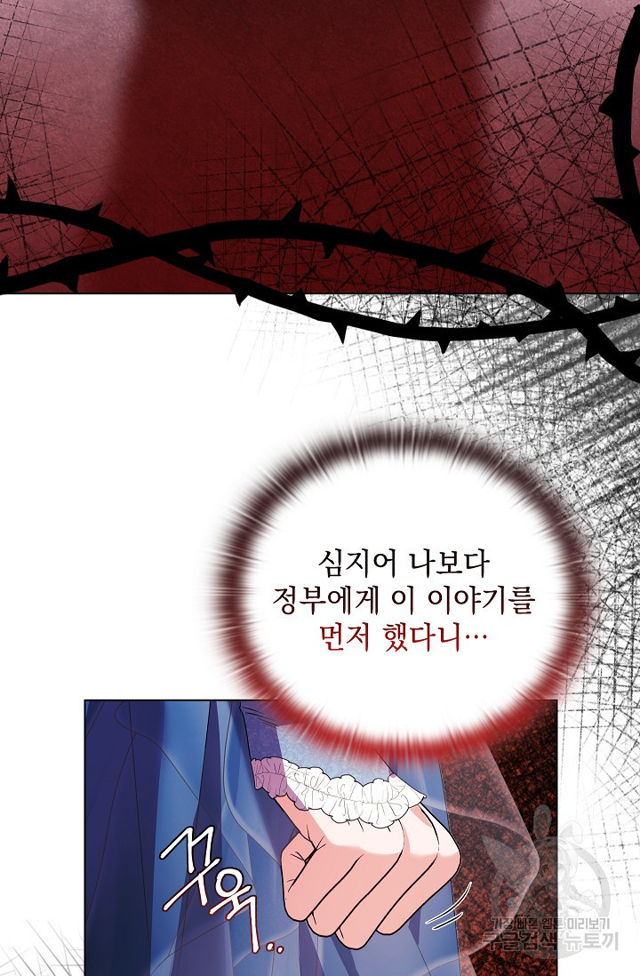 안젤리카 : 우리 아내가 달라졌어요 29화 - 웹툰 이미지 76