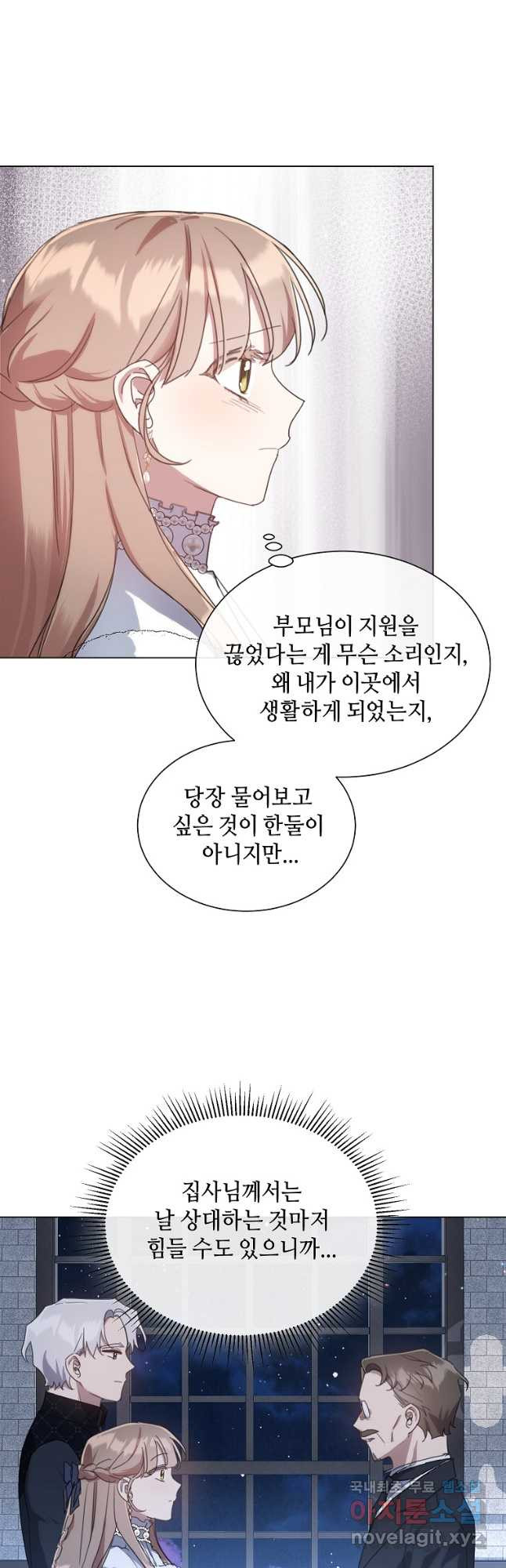 착한 언니는 없다 75화 - 웹툰 이미지 9