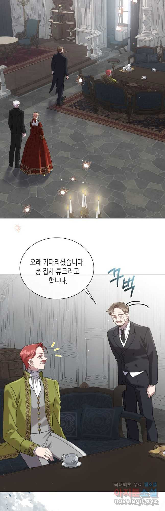 착한 언니는 없다 75화 - 웹툰 이미지 37